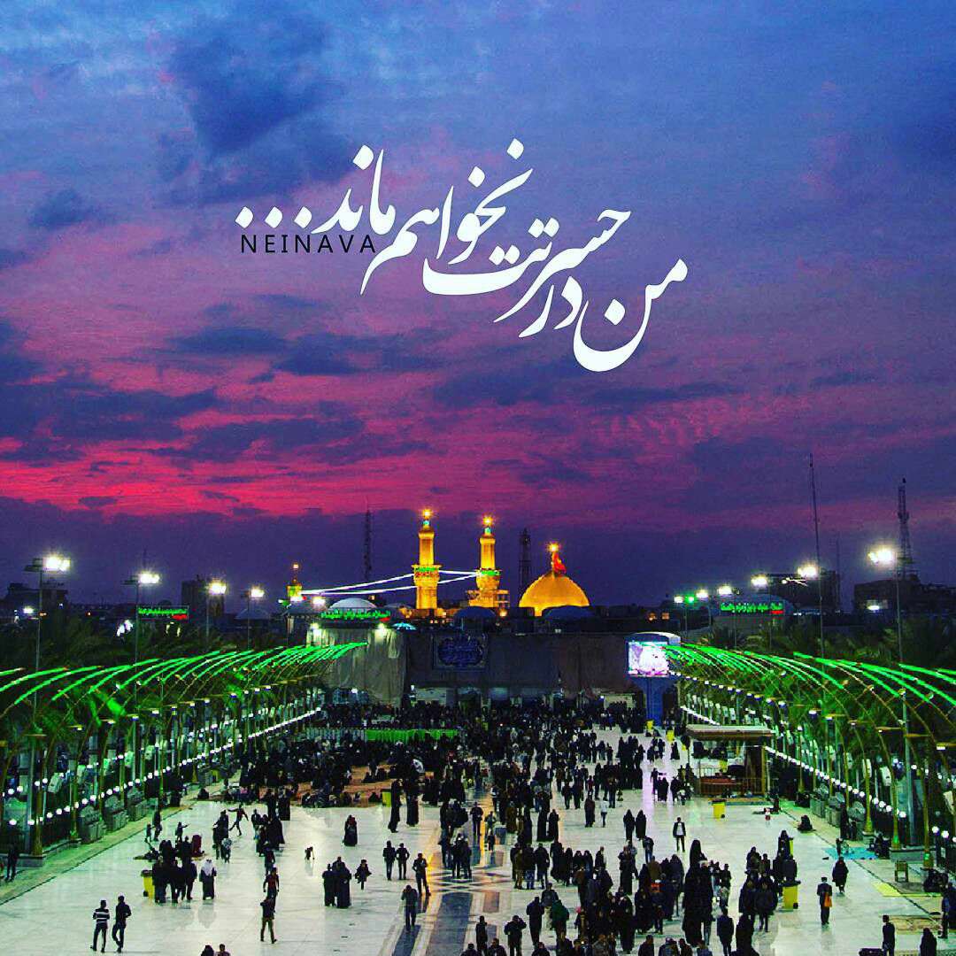من در حسرتت نخواهم ماند...